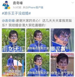林更新都在问,雨女无瓜是什么瓜