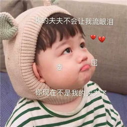 哄男朋友的表情包超萌无水印撩男朋友撒娇卖萌表情包带字2019