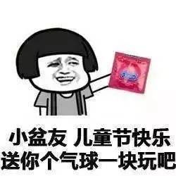 六一儿童节发圈表情包