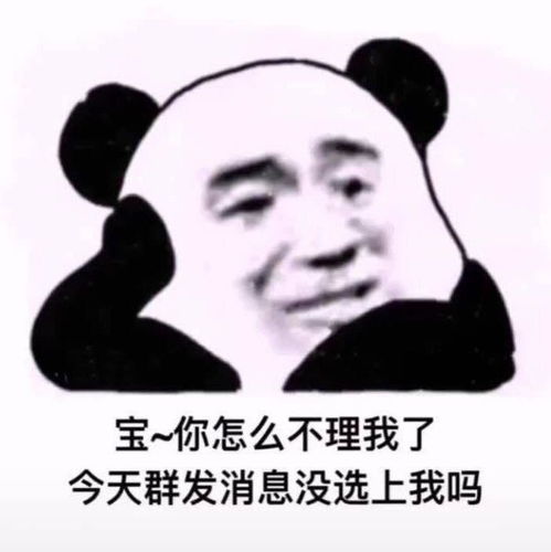 沙雕表情包分享我能有什么坏心思呢