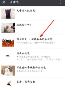 抖音微信阅后即焚表情包哪里有燃烧的表情怎么弄