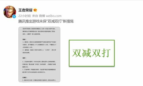 腾讯对防沉迷说干就干,王者荣耀发布新公告,不止未满12岁被限