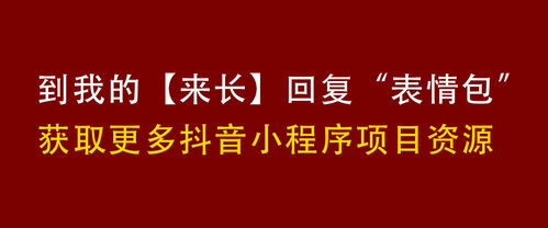抖音表情包,29天入3个w,我是怎么做的