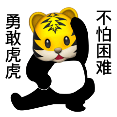 勇敢牛牛gif系列表情包