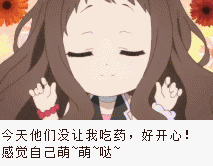 感觉自己萌萌哒表情包