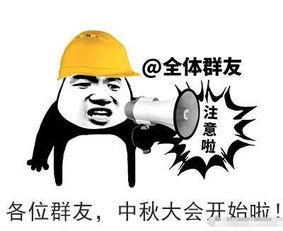 中秋节斗图表情包合集我辣么萌,为啥不给我发月饼