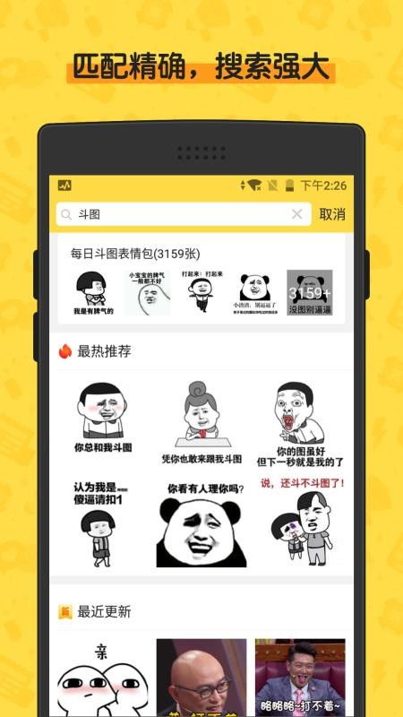 闪萌表情app下载闪萌表情v1.4.0手机版
