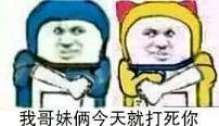 我静香也要打人了表情包我今天要打死你小叮当系列表情包下载乐游网游戏下载