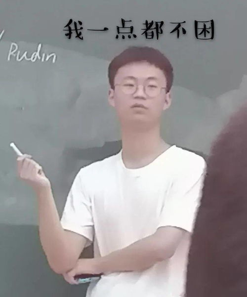 永远18岁表情包永远