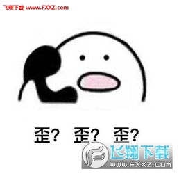 接小朋友回家表情图片接小朋友回家表情包下载飞翔下载