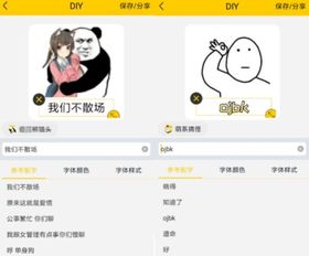 如何修改表情包上的字