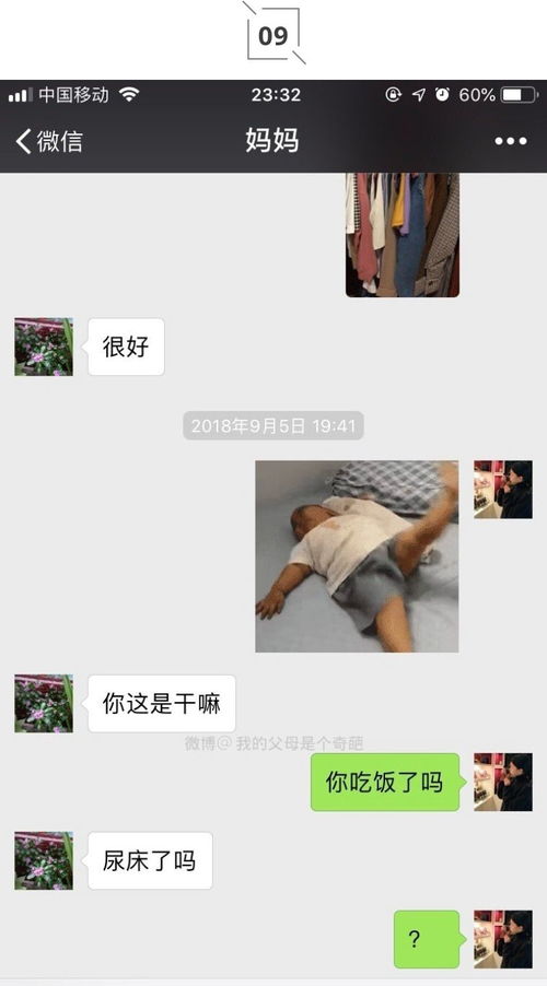 有一种代沟叫