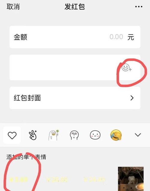 抖音热门微信动图红包表情包随机金额红包表情包