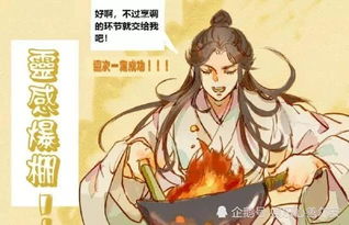 天官赐福搞笑段子多,戚容拿了剧本一语惊人,太子殿下直播做菜