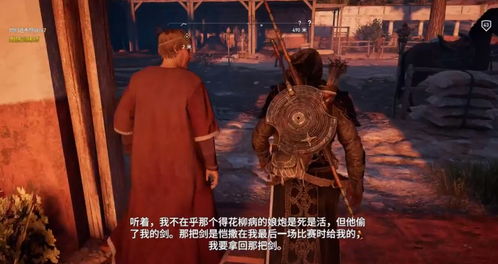 刺客信条起源支线任务你们还不尽兴吗流程攻略