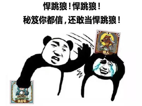 包教包会包免费,狼人杀高配悍跳秘笈大公开