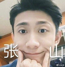 杨紫为张一山庆生,留言有点暖还相约一起拿奥斯卡