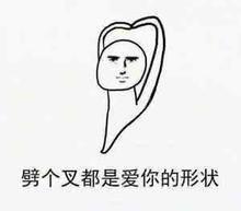 老衲夜观天象姑娘你命中缺我图片下载妹子我可以撩你吗撩妹专用表情包下载乐游网游戏下载