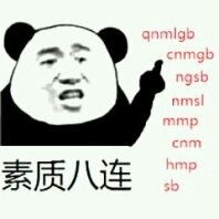 cnm表情包cnm微信表情包cnmqq表情包发表情fabiaoqing.com