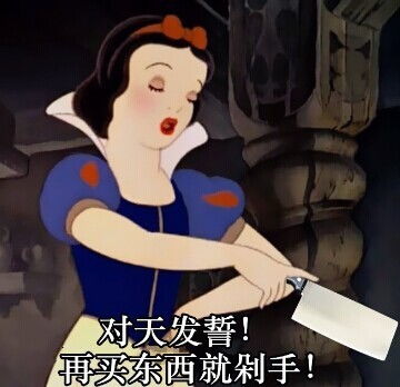 表情包公主你最可爱