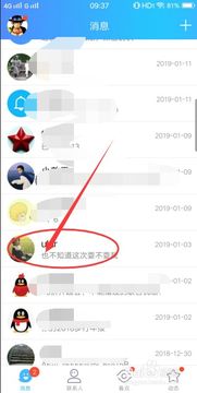 抖音中在qq消息贴表情是怎么弄的