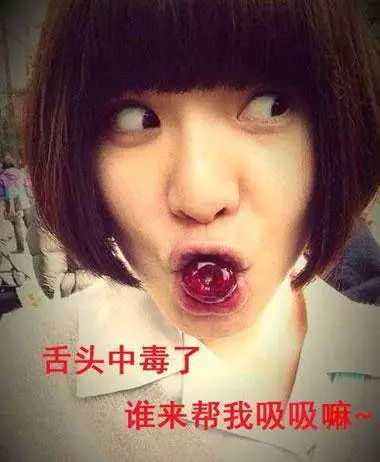 谢依霖要结婚了,那带你们看一下她的自黑表情包吧
