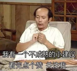 葛优瘫动态表情葛优表情动图下载9张gif腾牛下载