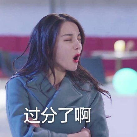 来自爱丽丝的求助想要一些迪丽热巴的搞怪表情包