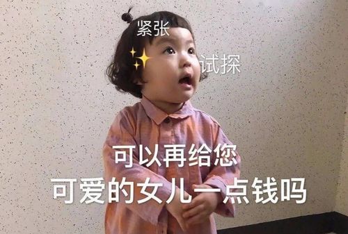孩子写零花钱申请书申请100块,给小票自证,网友太乖了