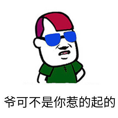葬爱家族表情包