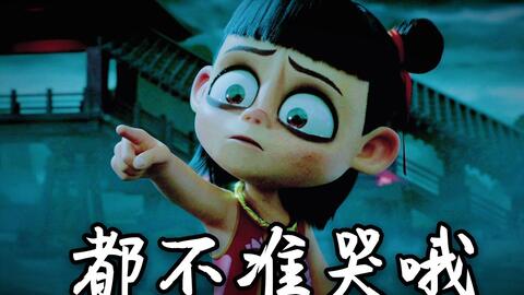 无助表情包图片大全哪吒