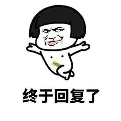 抖音女生等男生回消息表情包高清无水印图片大全