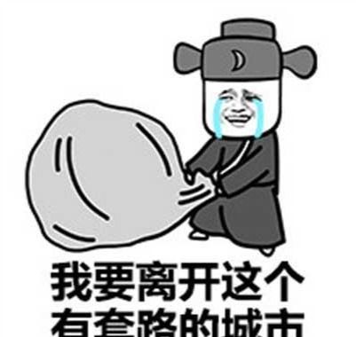 搞笑gif路上遇到一个收二手媳妇的车,也不知道是什么价格