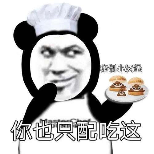 搞笑熊猫头怼人表情包
