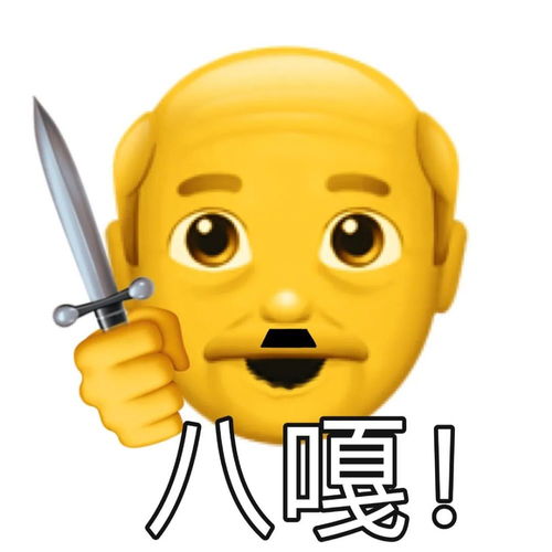 阴阳怪气表情包第十七弹