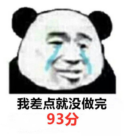 成绩出来后的几种情况表情包
