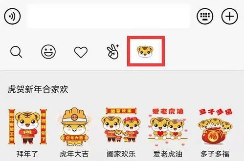 气氛组上线微信拜年用起来