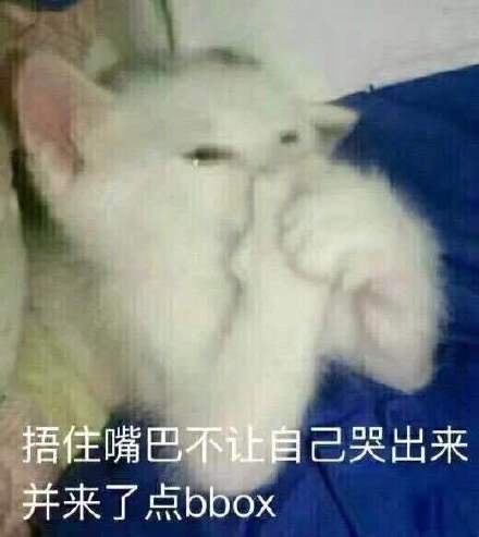 bbox表情包bbox微信表情包bboxqq表情包发表情fabiaoqing.com