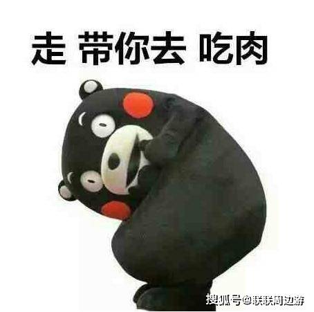 你有好好吃肉吗2020年末做回食肉动物