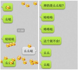 过节必备史上最全微信聊天彩蛋