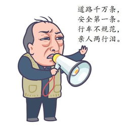 绝世作爹苏大强表情包宣传交通安全走红