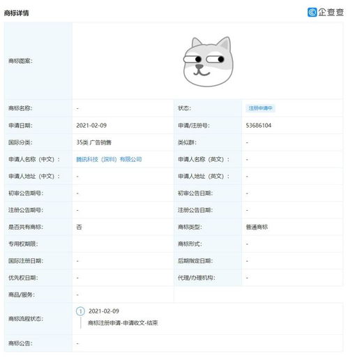 腾讯之后,微博关联公司也申请狗头相关商标