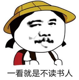 一农村姑娘误加了一个博士群,结果.....