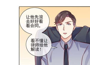 邪道总裁的专属女团第12话我要承包女团爱奇艺漫画