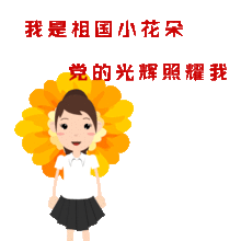 第二届其他类最佳表情包党在我心中永远跟党走