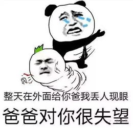 出来聊天吹牛表情包禁足