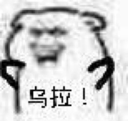 小人表情包