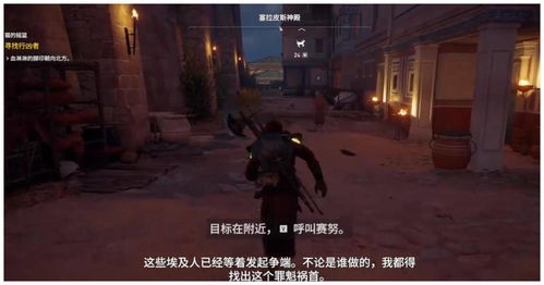 刺客信条起源支线任务猫的摇篮流程攻略