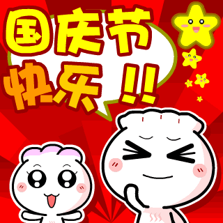 国庆假期开始,咱们就应该玩点大的...10月1日至4日免费票天天送