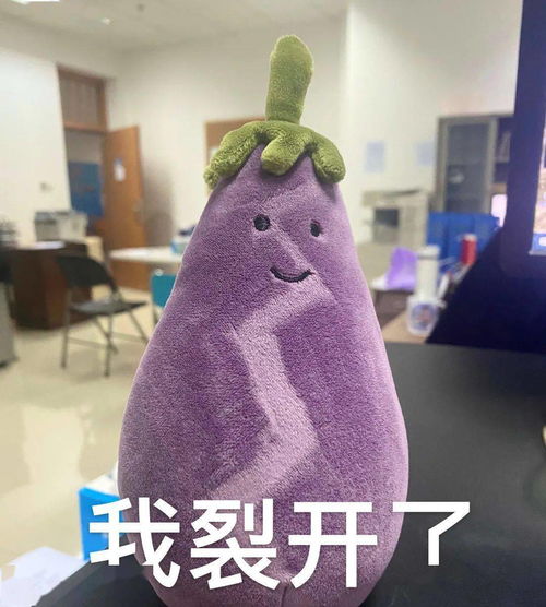 最近很火的jellycat沙雕紫茄子,超全表情包来啦